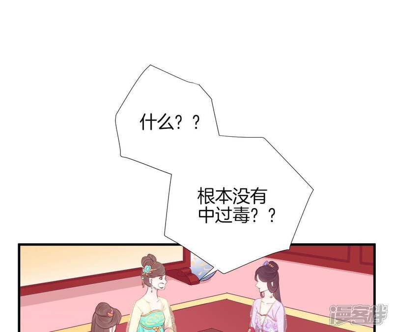 《皇后很忙》第15话 敌方熄火 第18页