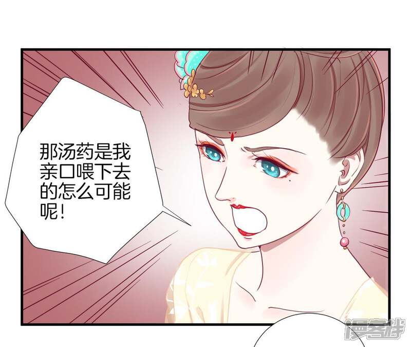《皇后很忙》第15话 敌方熄火 第20页