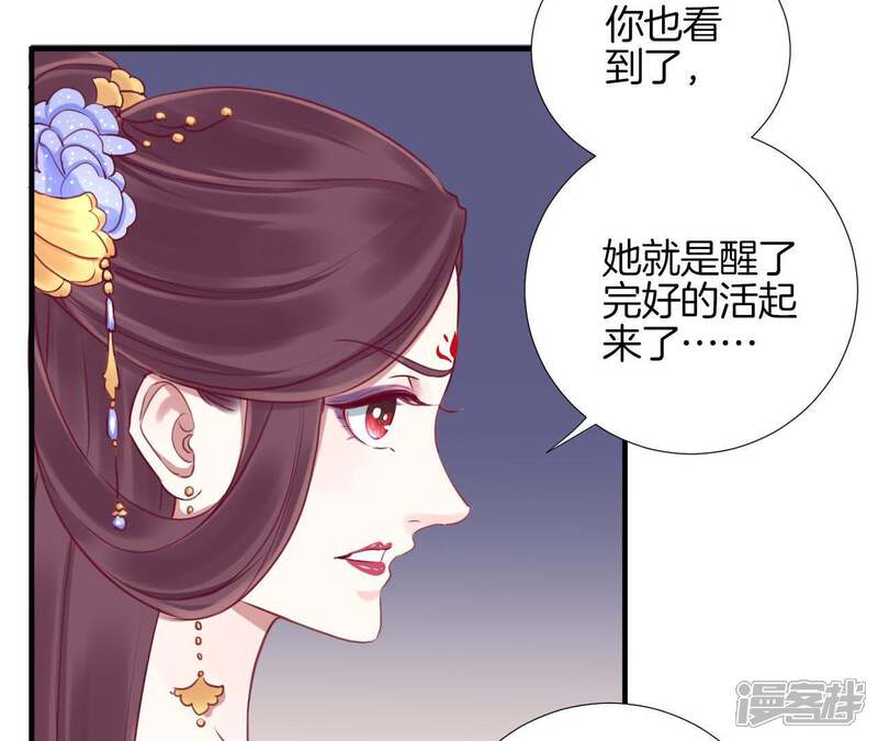 《皇后很忙》第15话 敌方熄火 第21页
