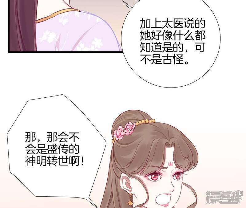 《皇后很忙》第15话 敌方熄火 第22页