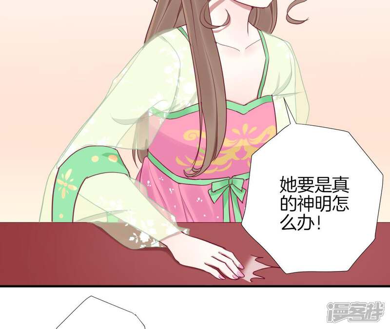 《皇后很忙》第15话 敌方熄火 第23页