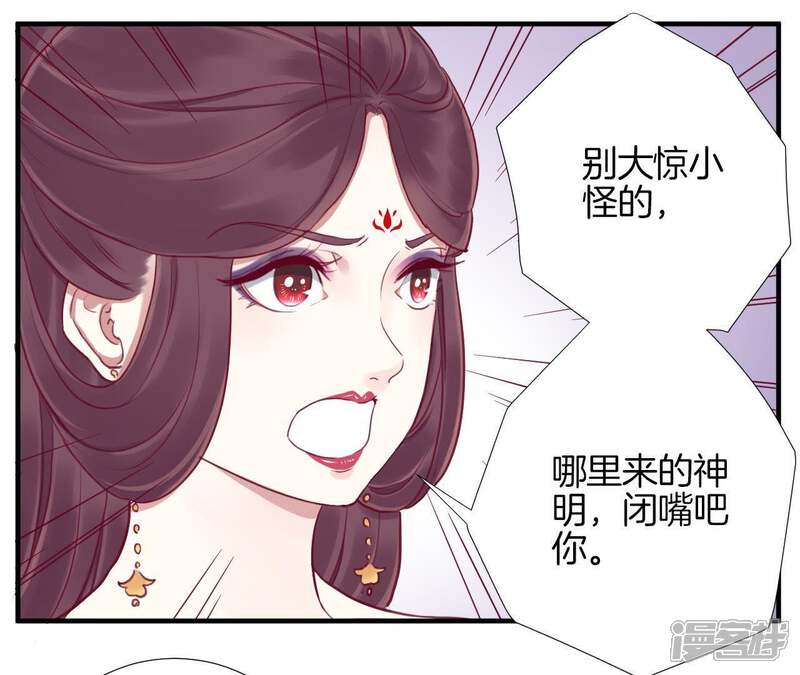 《皇后很忙》第15话 敌方熄火 第26页