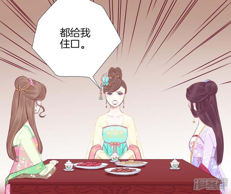 《皇后很忙》第15话 敌方熄火 第31页