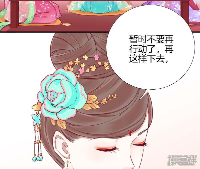 《皇后很忙》第15话 敌方熄火 第32页