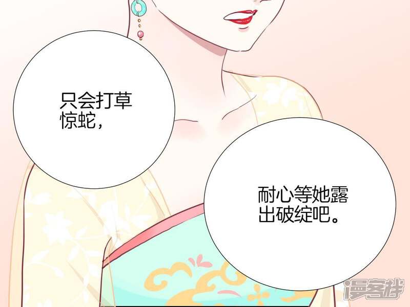 《皇后很忙》第15话 敌方熄火 第33页