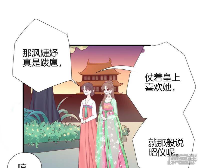 《皇后很忙》第15话 敌方熄火 第34页