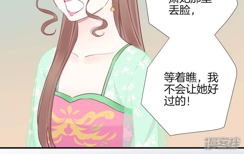 《皇后很忙》第15话 敌方熄火 第36页