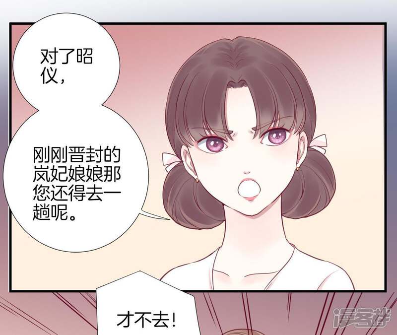 《皇后很忙》第15话 敌方熄火 第37页