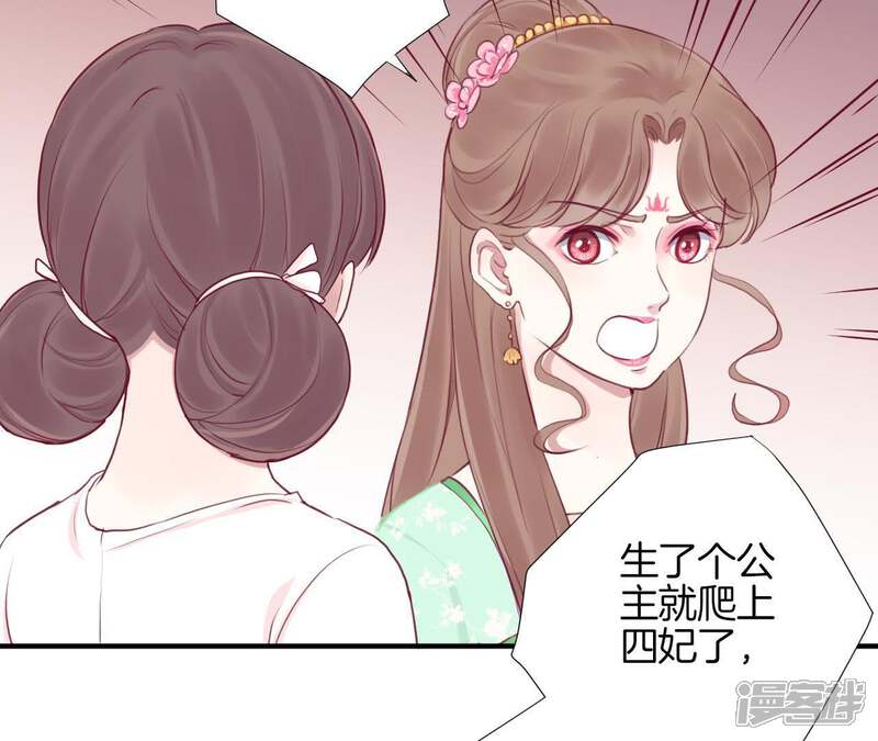 《皇后很忙》第15话 敌方熄火 第38页