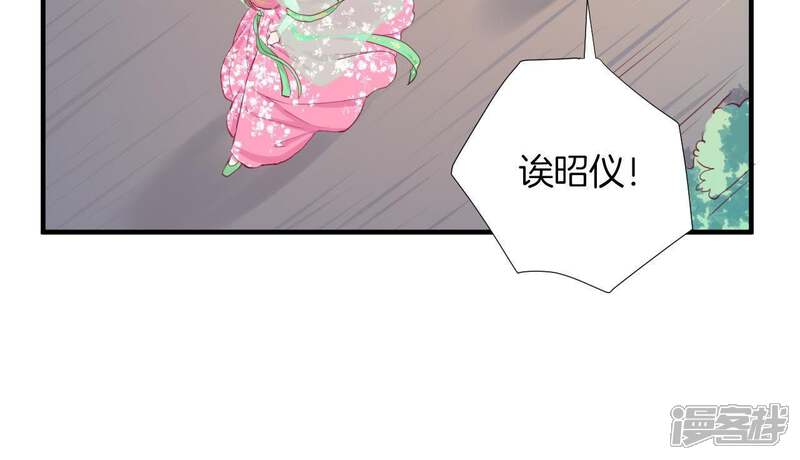 《皇后很忙》第15话 敌方熄火 第40页