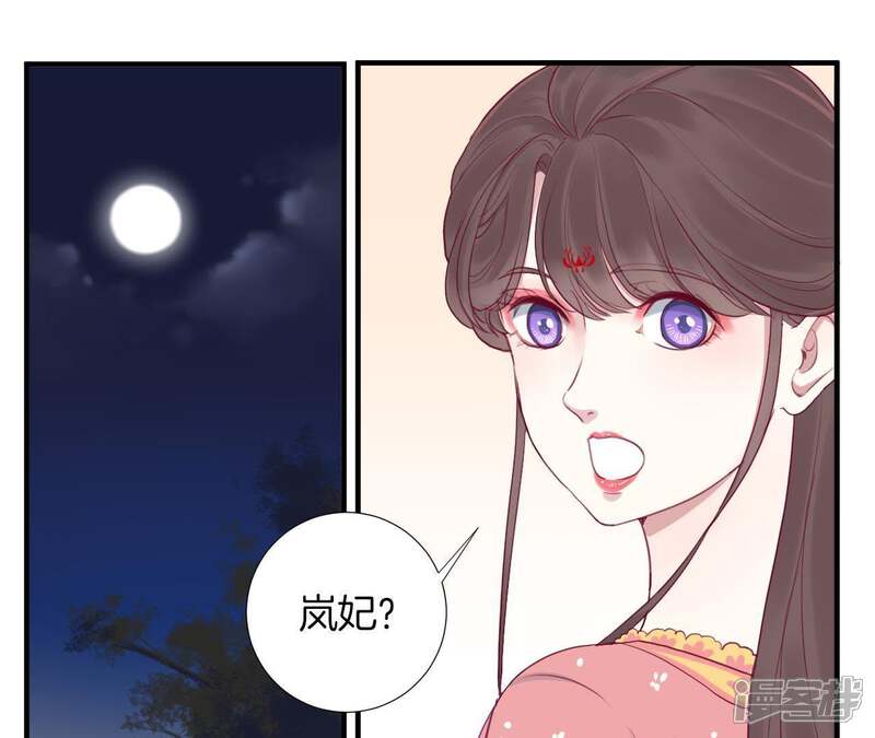 《皇后很忙》第15话 敌方熄火 第41页