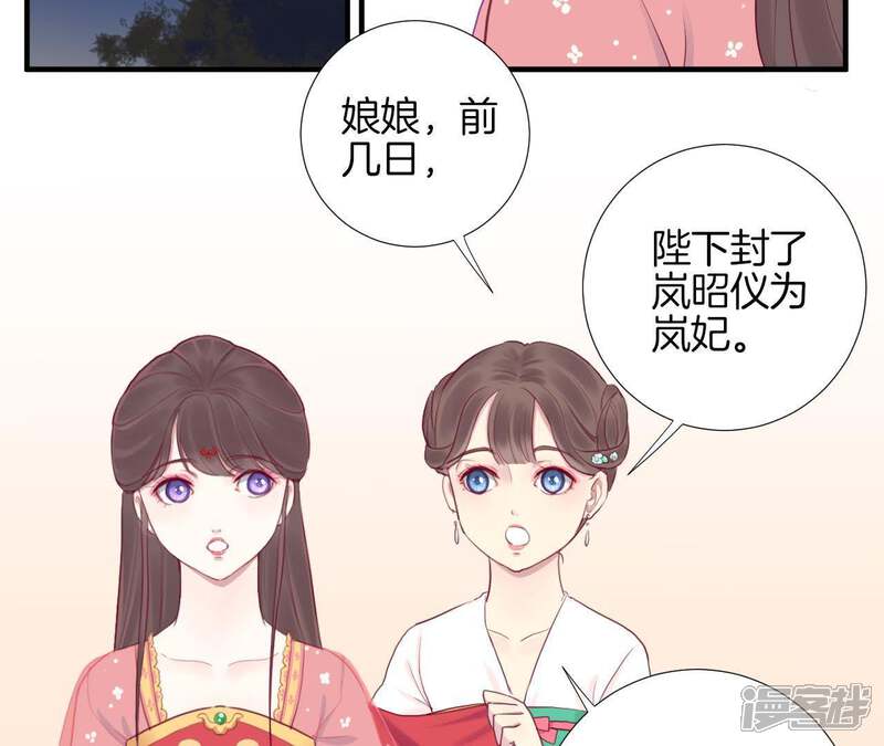 《皇后很忙》第15话 敌方熄火 第42页