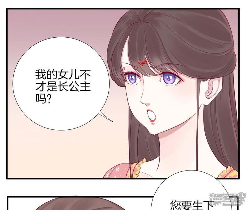 《皇后很忙》第15话 敌方熄火 第44页