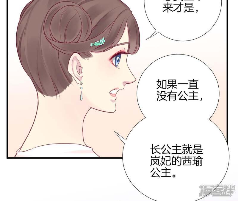 《皇后很忙》第15话 敌方熄火 第45页