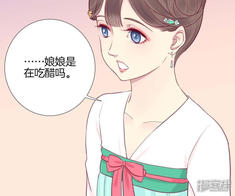 《皇后很忙》第15话 敌方熄火 第47页