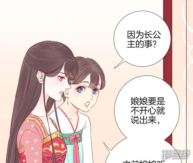 《皇后很忙》第15话 敌方熄火 第48页