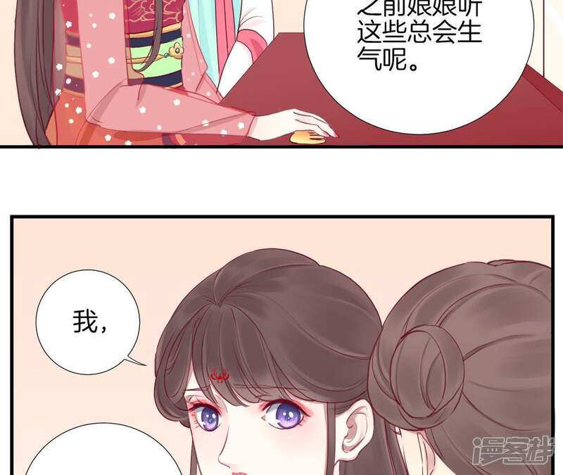 《皇后很忙》第15话 敌方熄火 第49页