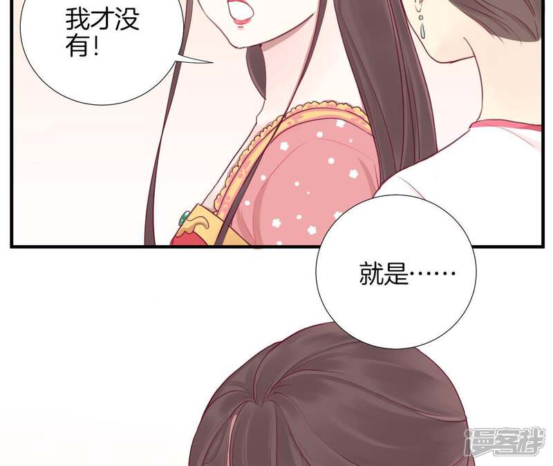 《皇后很忙》第15话 敌方熄火 第50页