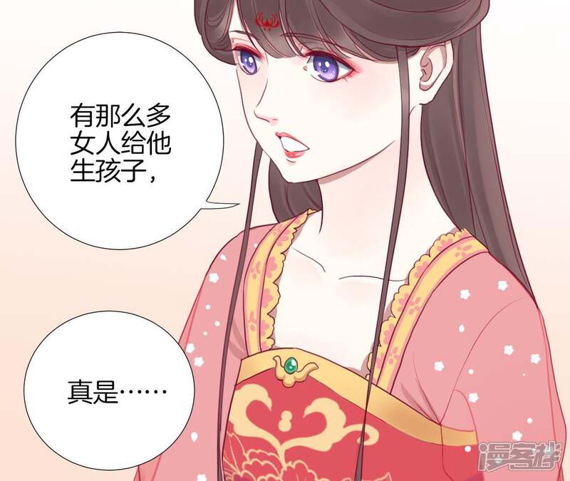 《皇后很忙》第15话 敌方熄火 第51页
