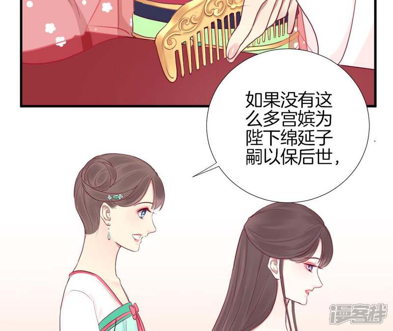 《皇后很忙》第15话 敌方熄火 第55页