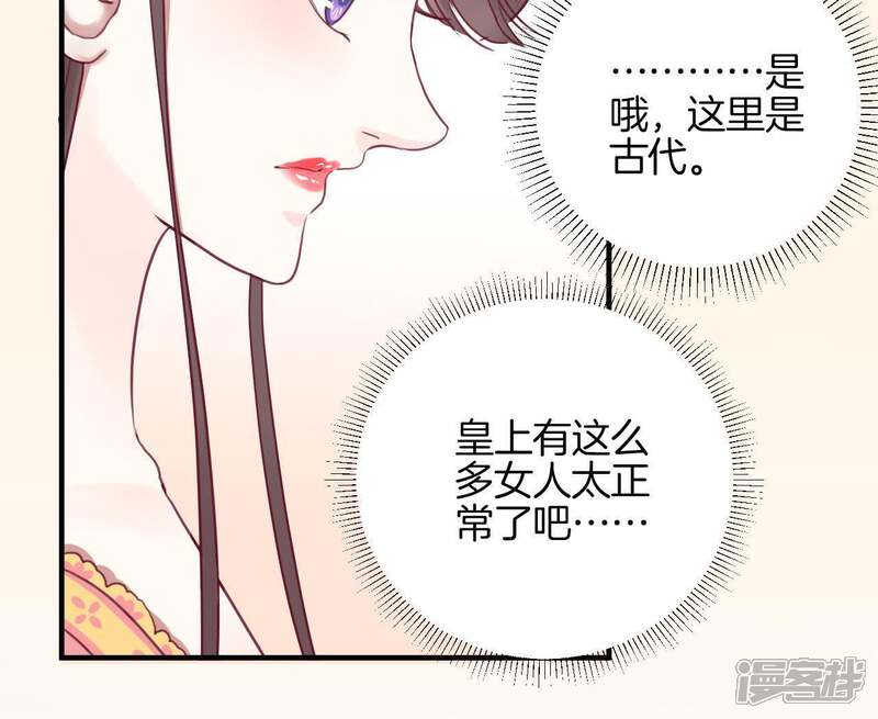 《皇后很忙》第15话 敌方熄火 第57页