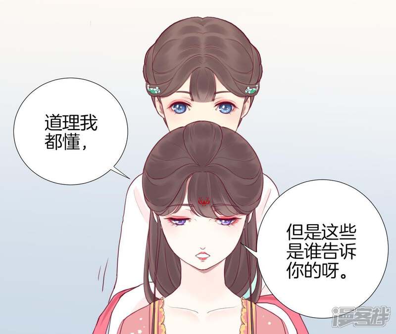 《皇后很忙》第15话 敌方熄火 第58页