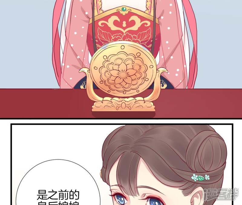 《皇后很忙》第15话 敌方熄火 第59页