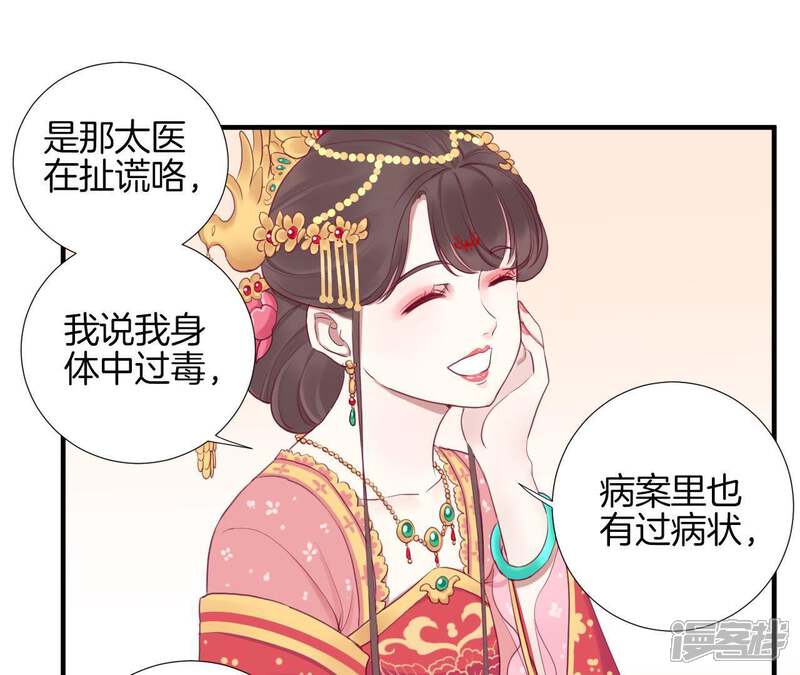 《皇后很忙》第15话 敌方熄火 第5页
