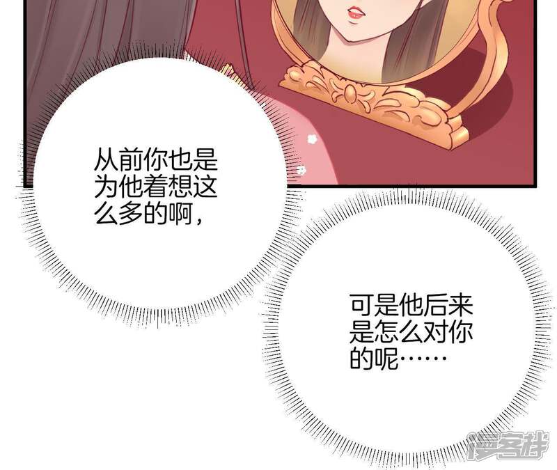 《皇后很忙》第15话 敌方熄火 第61页