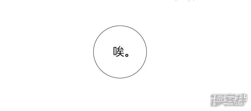 《皇后很忙》第15话 敌方熄火 第62页