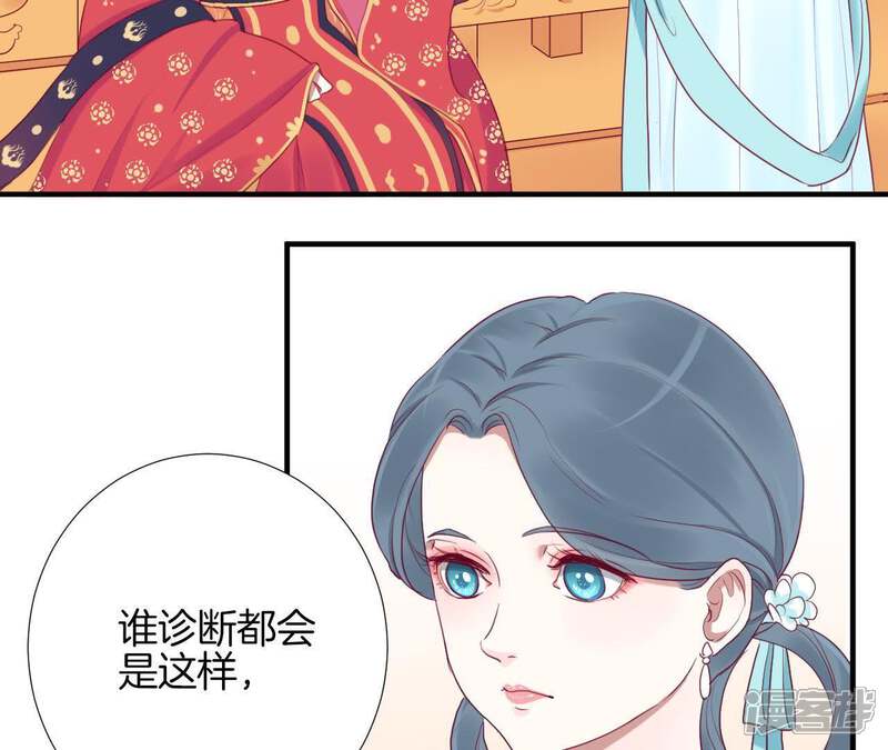 《皇后很忙》第15话 敌方熄火 第7页