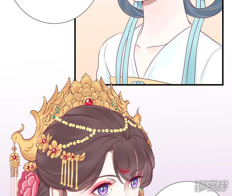 《皇后很忙》第15话 敌方熄火 第8页