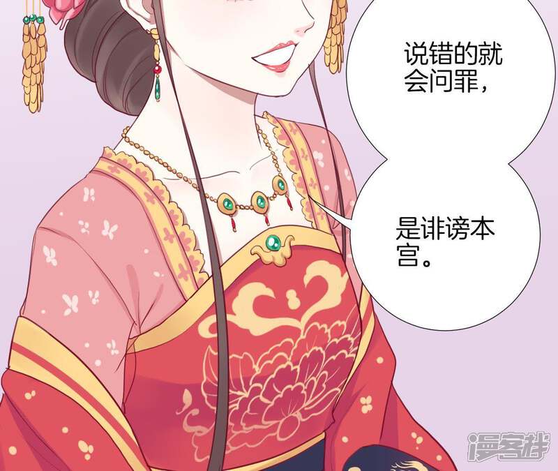 《皇后很忙》第15话 敌方熄火 第9页