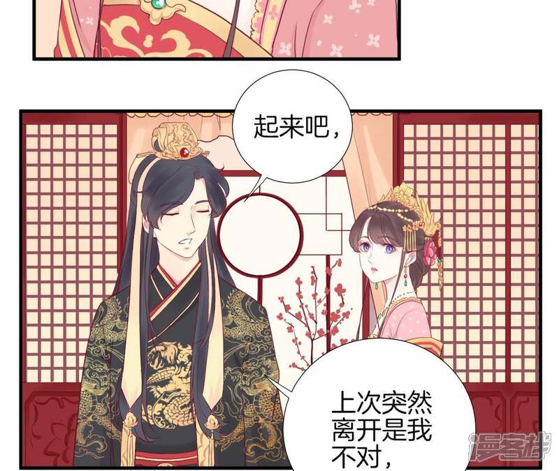《皇后很忙》第14话 声东击西 第10页