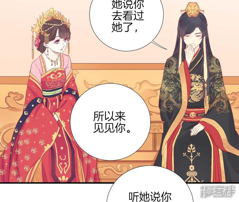 《皇后很忙》第14话 声东击西 第12页