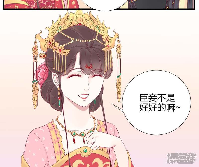 《皇后很忙》第14话 声东击西 第16页