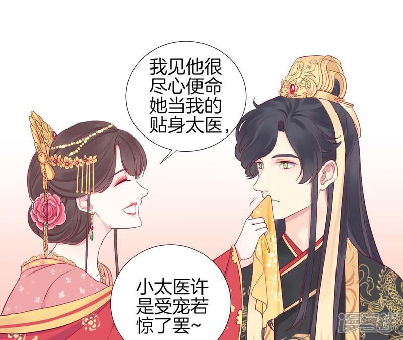 《皇后很忙》第14话 声东击西 第19页