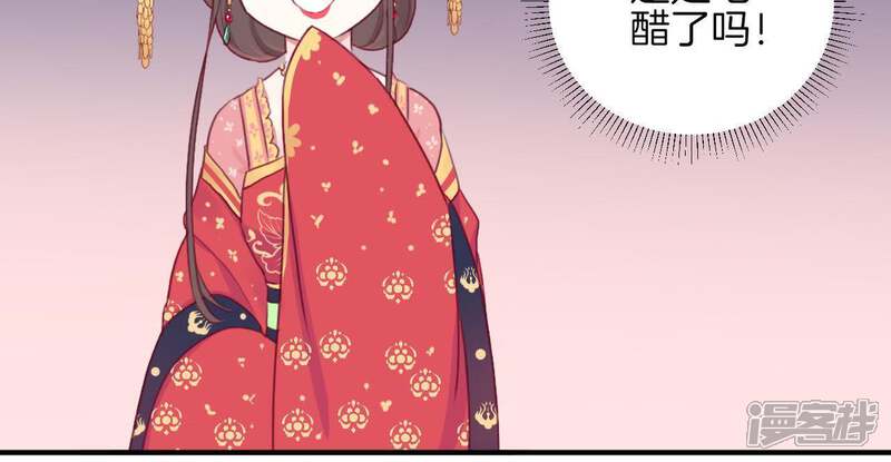 《皇后很忙》第14话 声东击西 第24页