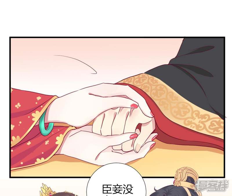 《皇后很忙》第14话 声东击西 第25页