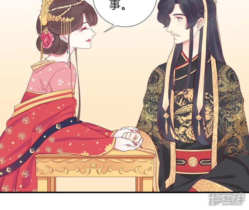 《皇后很忙》第14话 声东击西 第26页