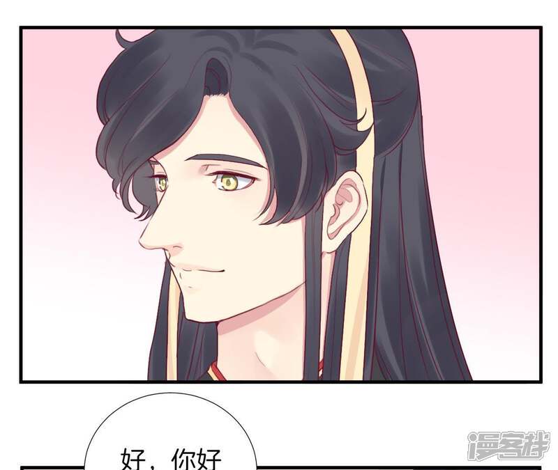 《皇后很忙》第14话 声东击西 第27页