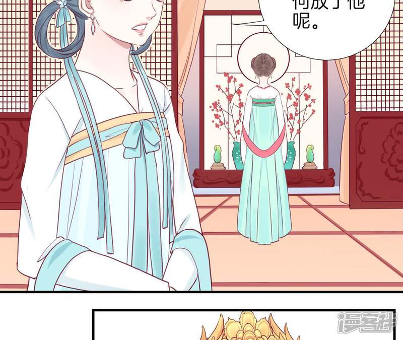 《皇后很忙》第14话 声东击西 第49页