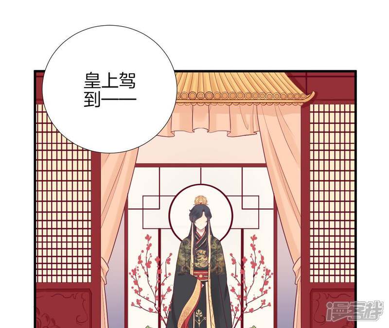 《皇后很忙》第14话 声东击西 第5页
