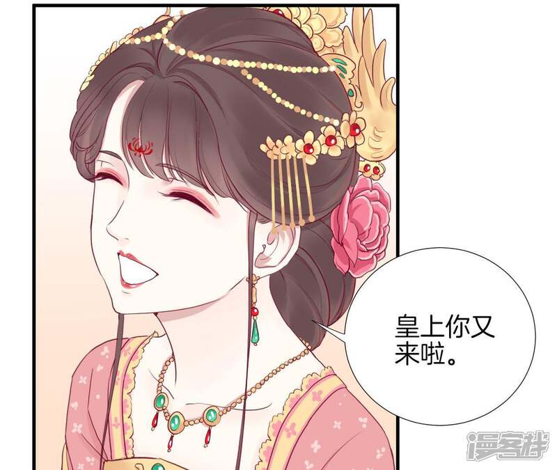 《皇后很忙》第14话 声东击西 第9页