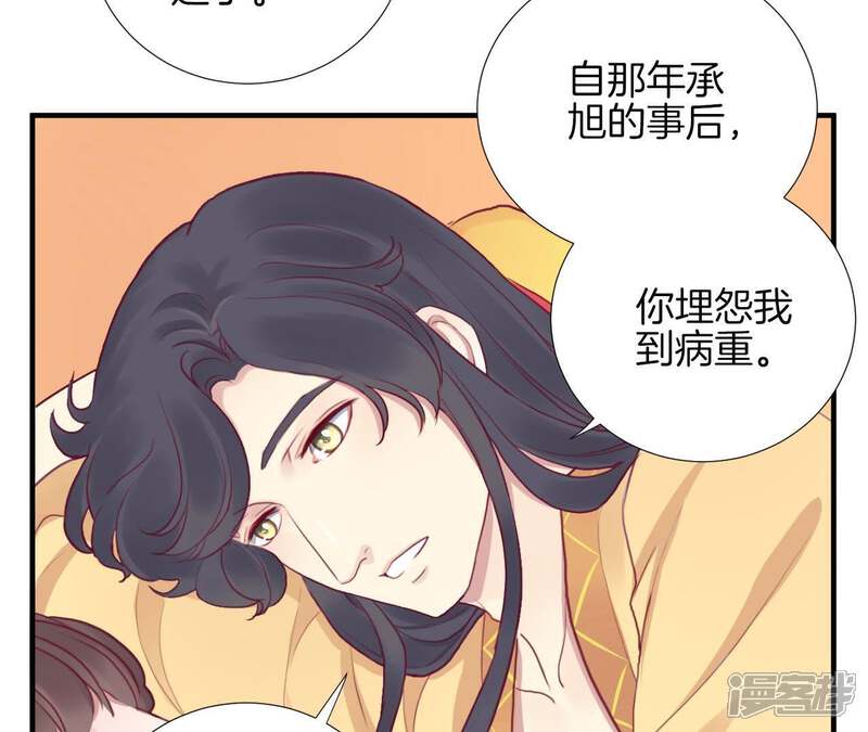 《皇后很忙》第17话 同床共枕 第13页