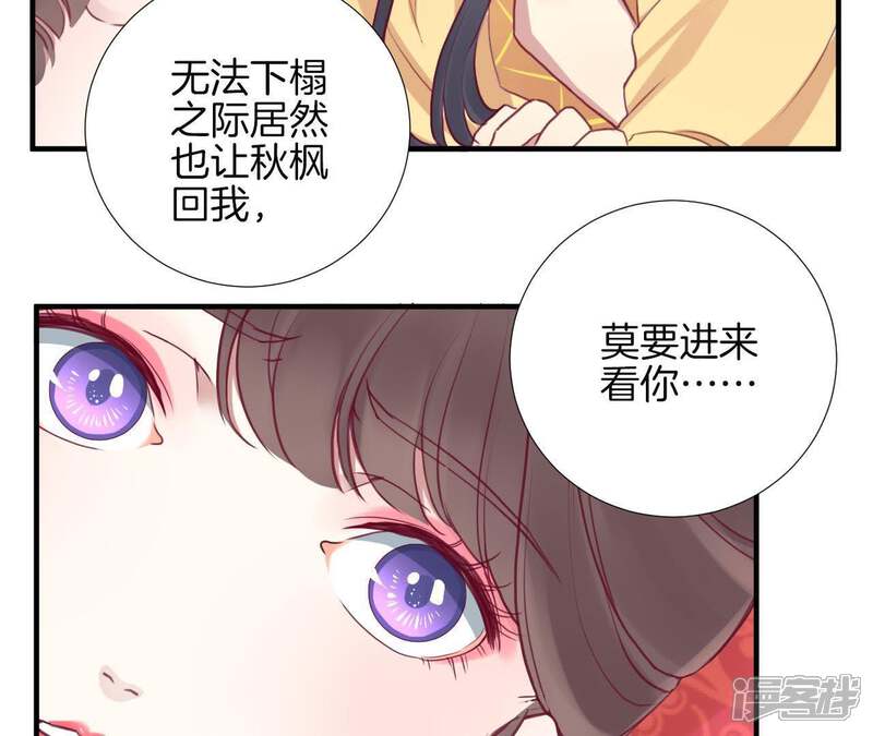 《皇后很忙》第17话 同床共枕 第14页