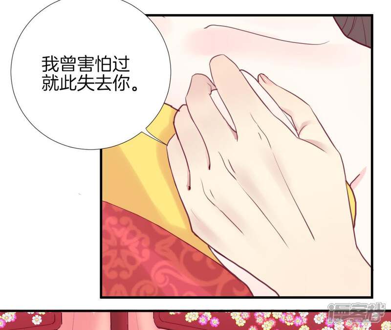 《皇后很忙》第17话 同床共枕 第16页