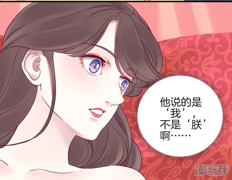 《皇后很忙》第17话 同床共枕 第18页