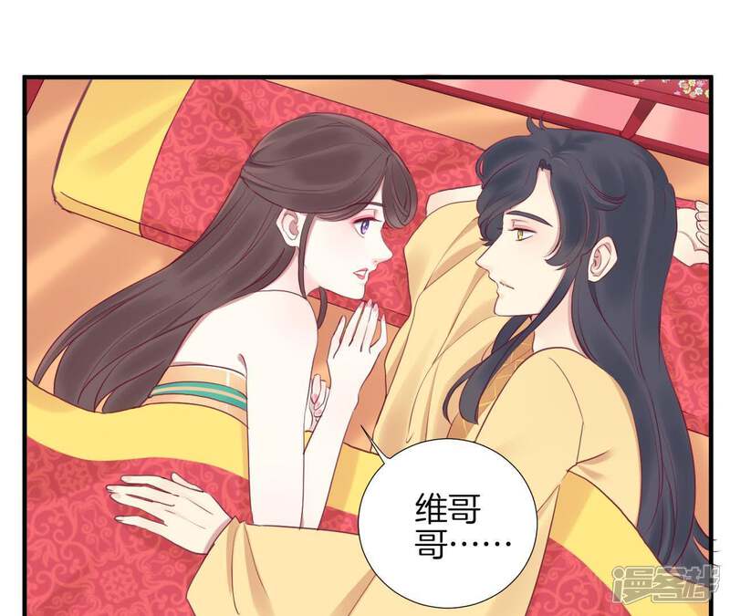 《皇后很忙》第17话 同床共枕 第19页