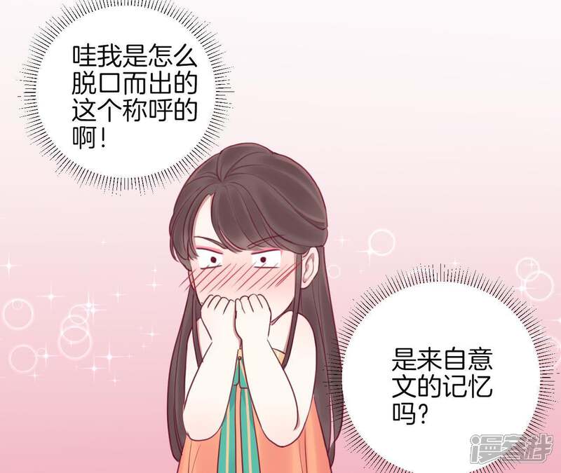 《皇后很忙》第17话 同床共枕 第21页